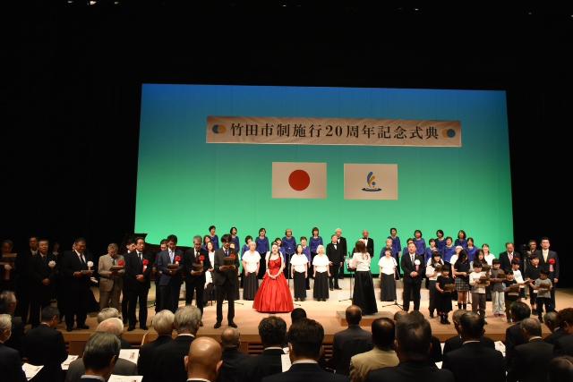 竹田市制施行20周年記念式典