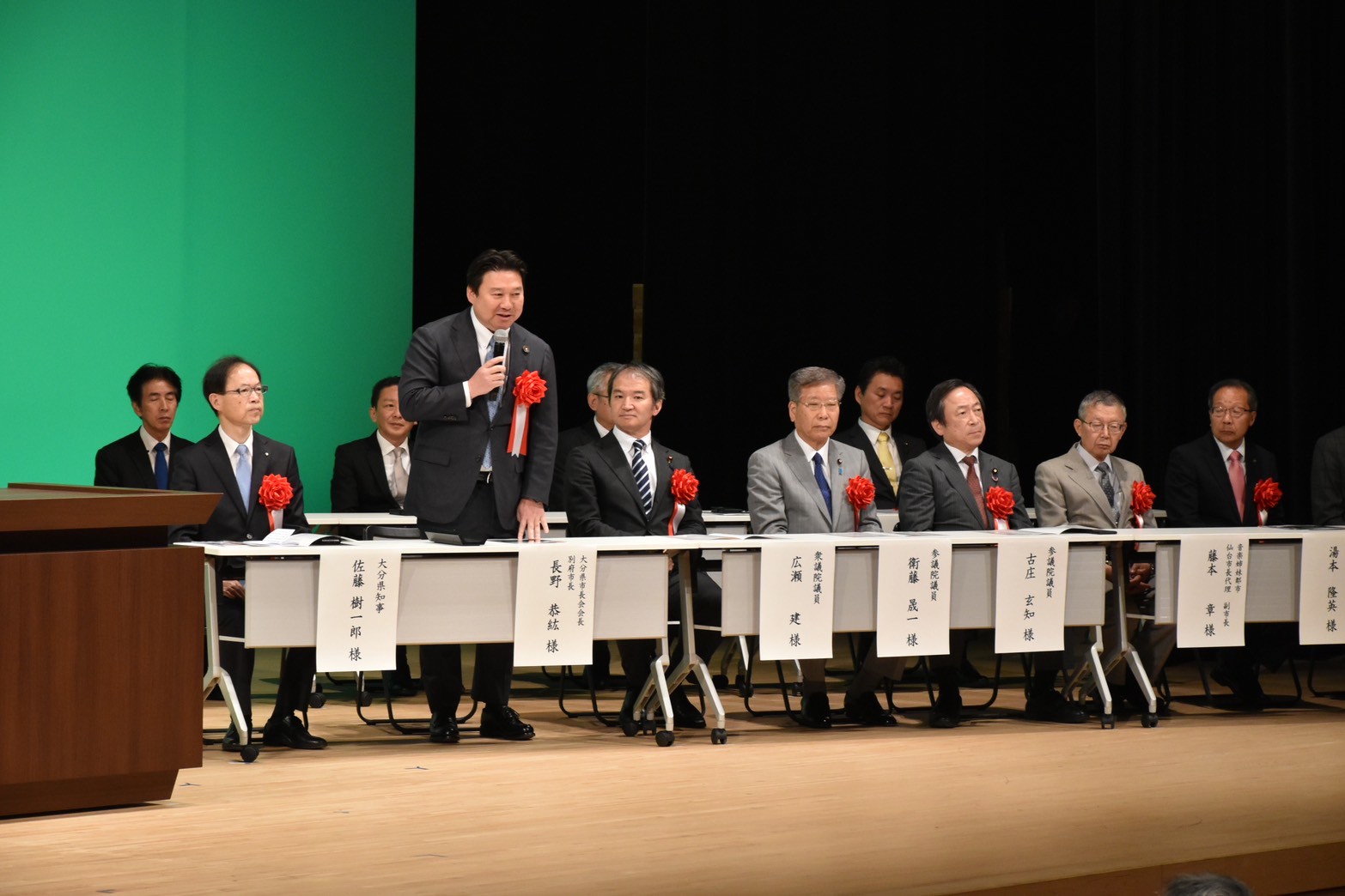来賓挨拶