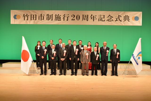 竹田市制施行20周年記念式典