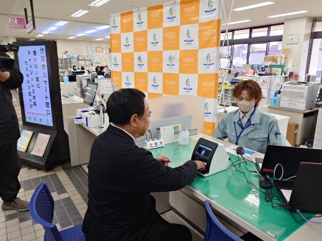 竹田市スマート窓口