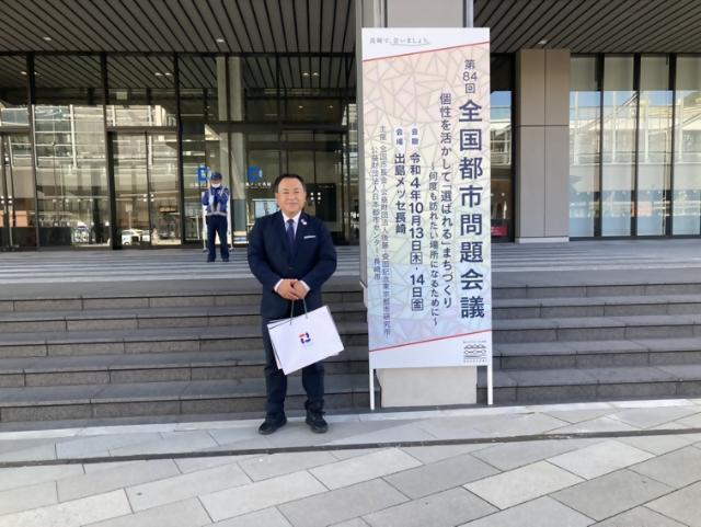 全国都市問題会議会場前