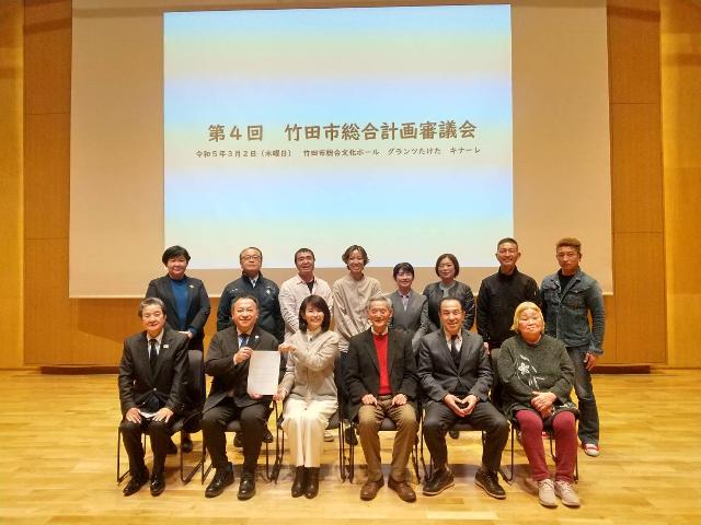 竹田市総合計画
