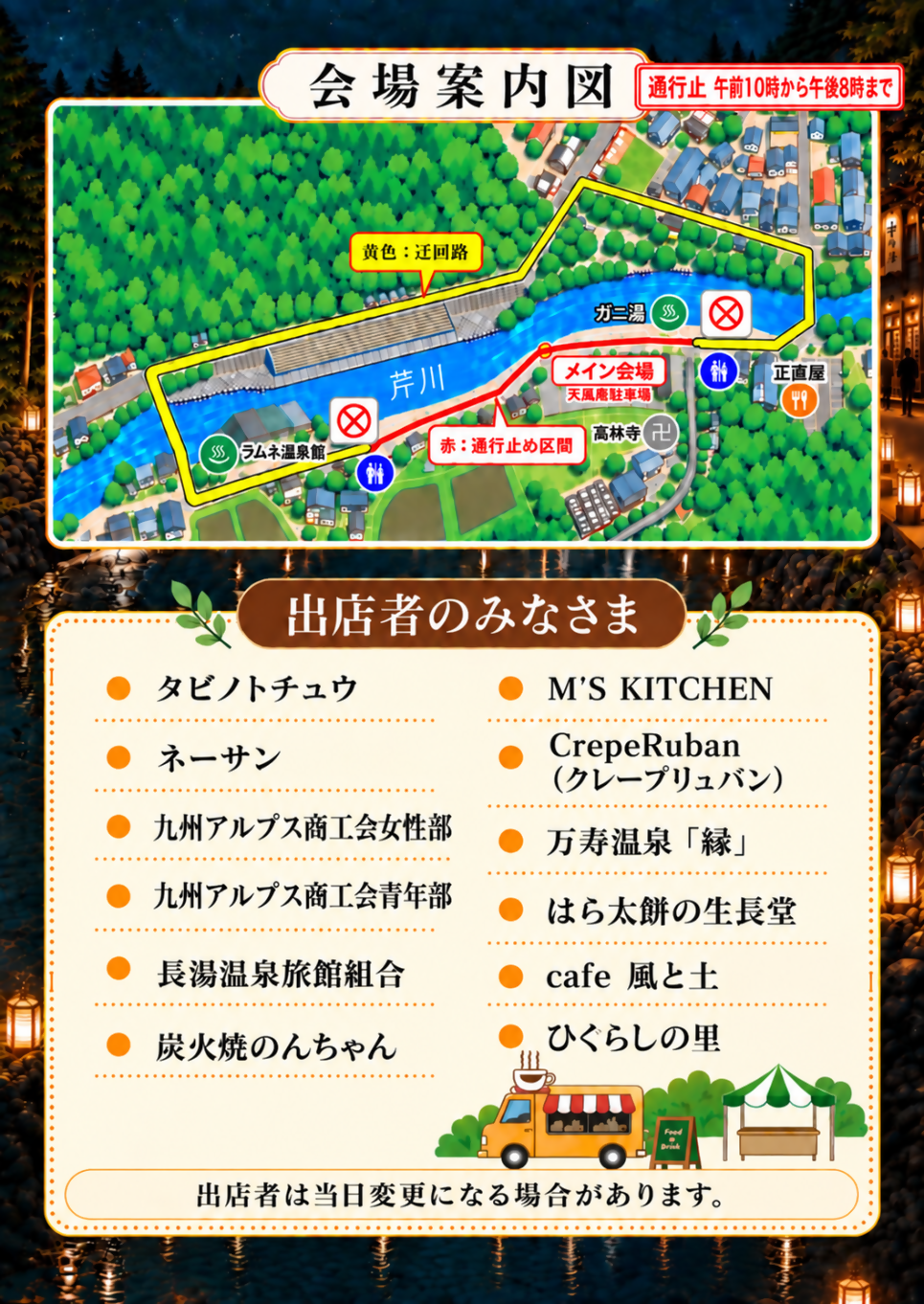 炭酸泉祭り2