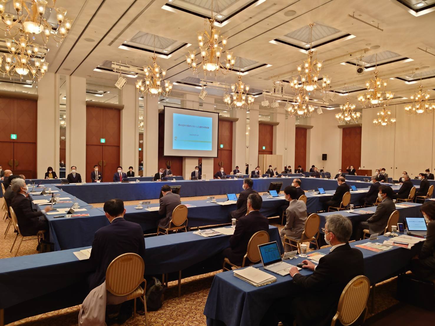 全体会議