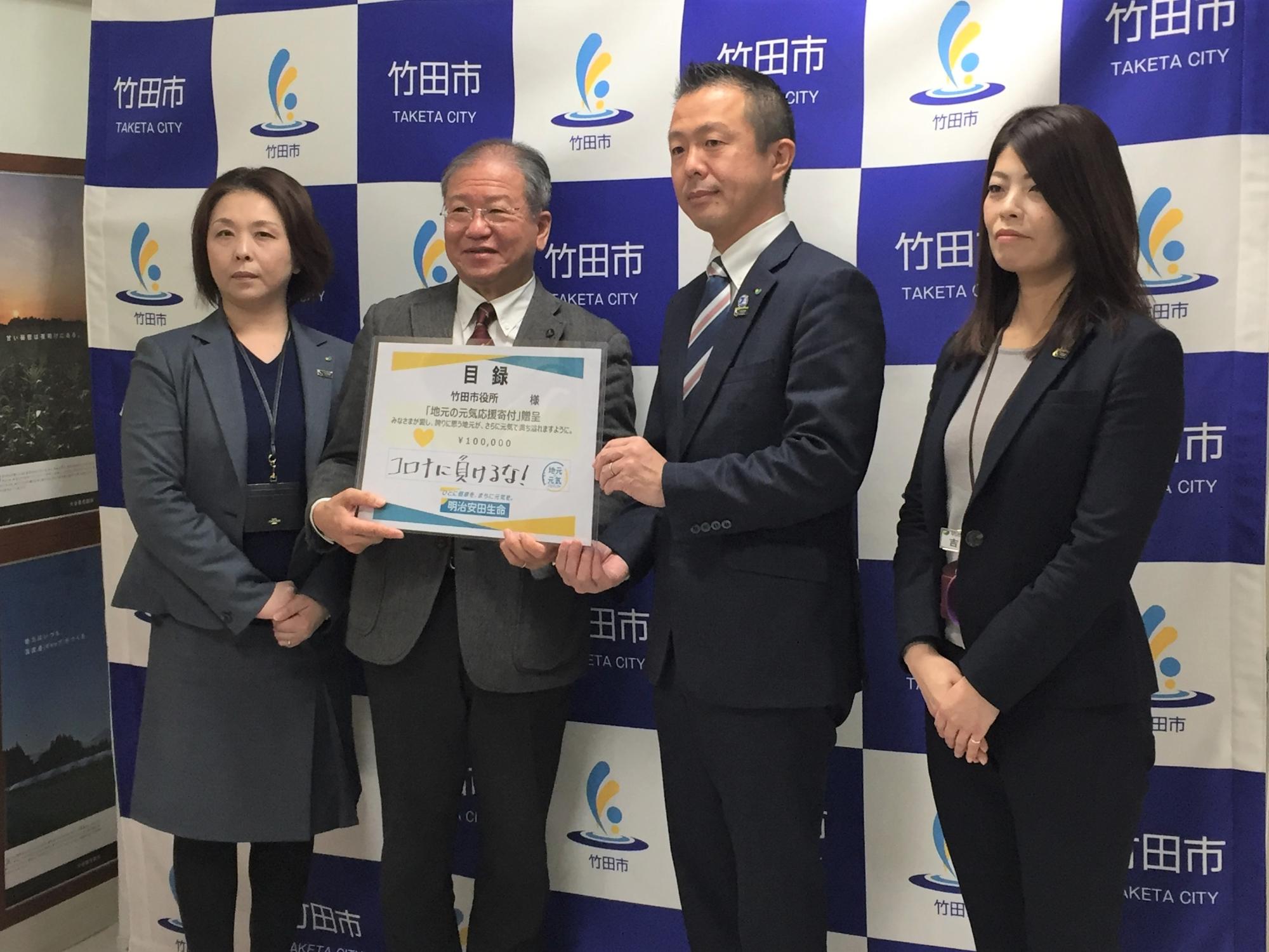 令和2年度_明治安田生命_寄附3