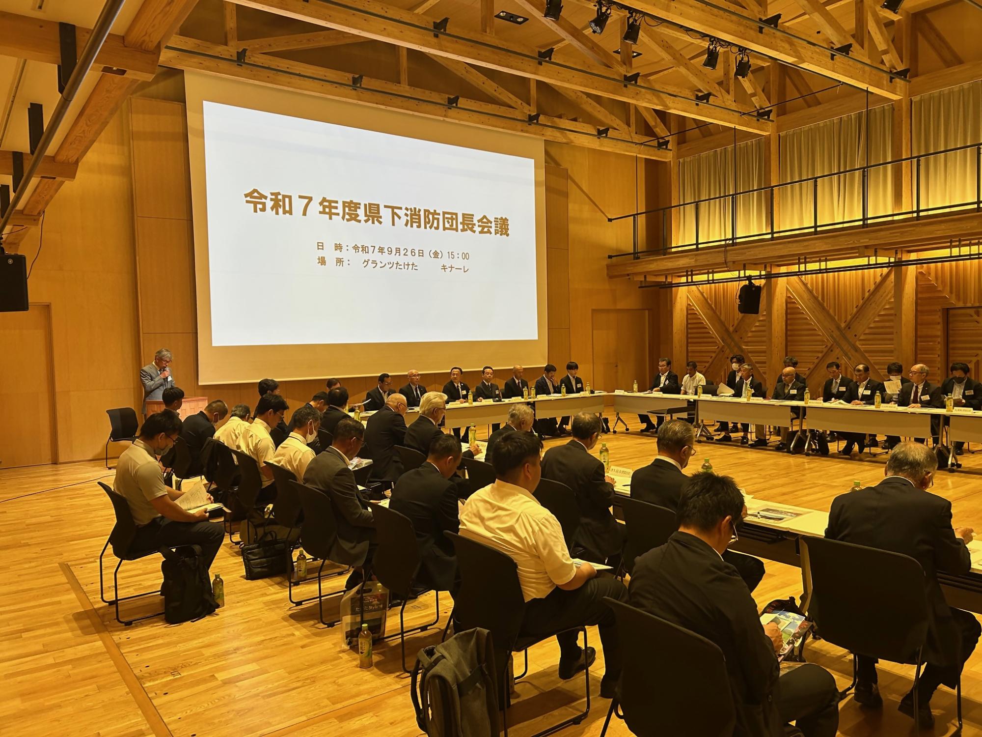 令和7年度県下団長会議1