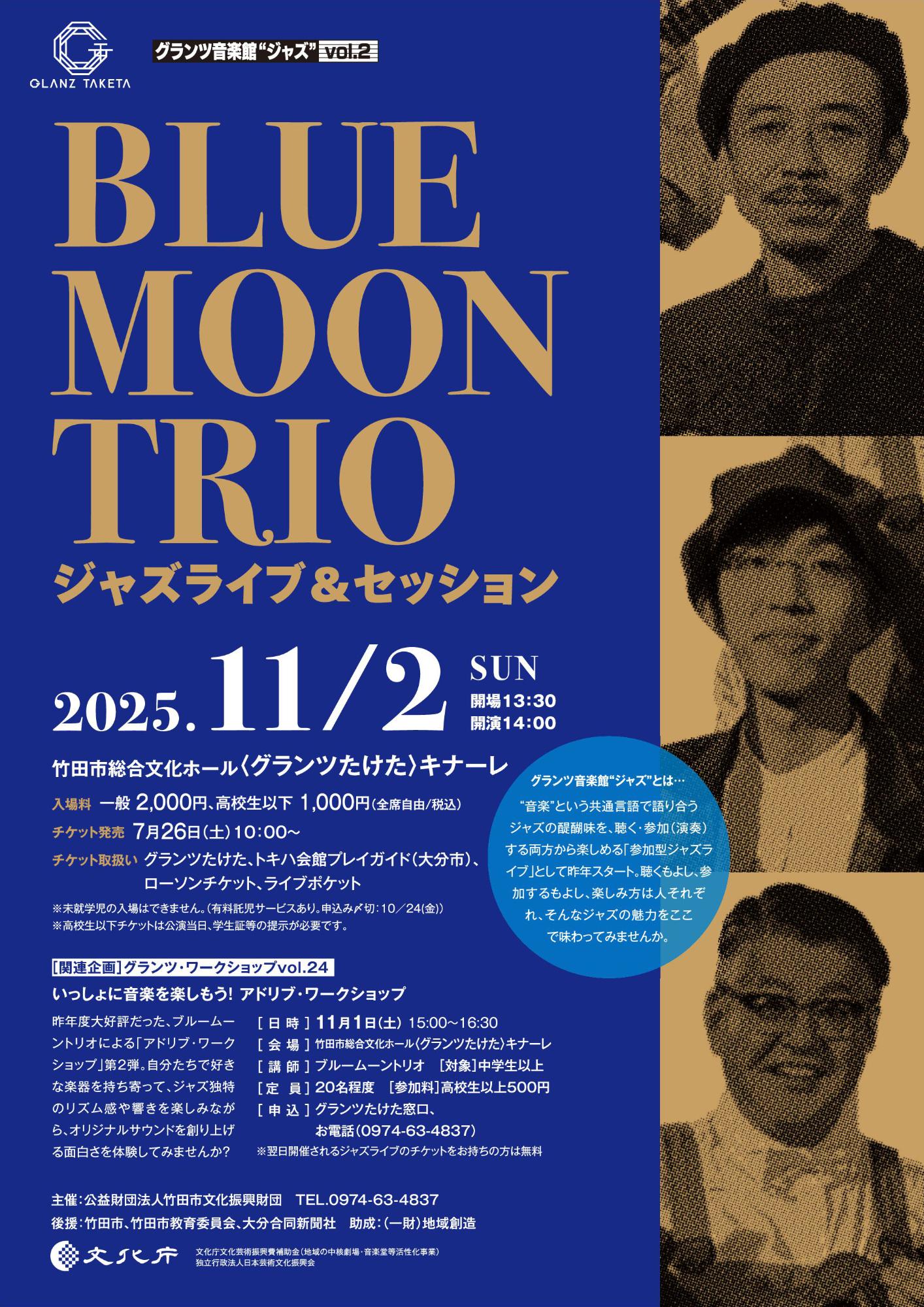 2025bluemoon01