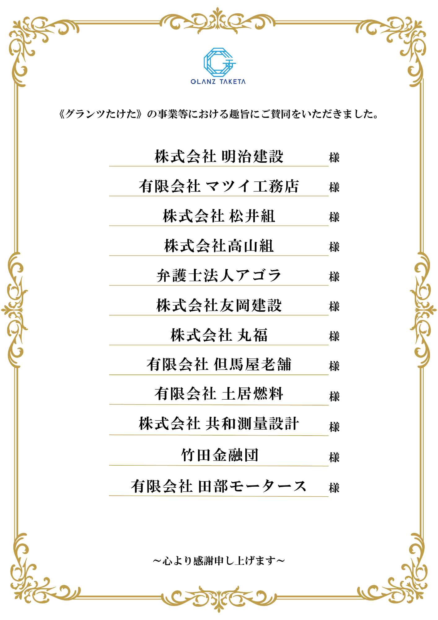 寄附実績