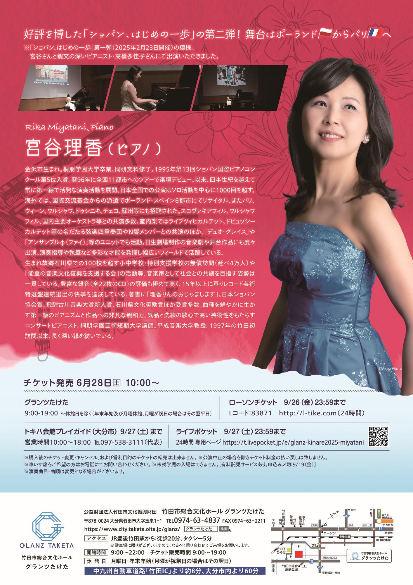 miyatani202502