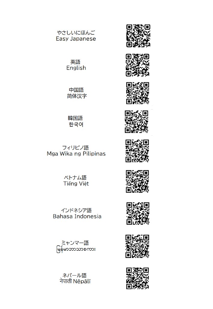 オンライン日本語講座のお知らせチラシ(裏)