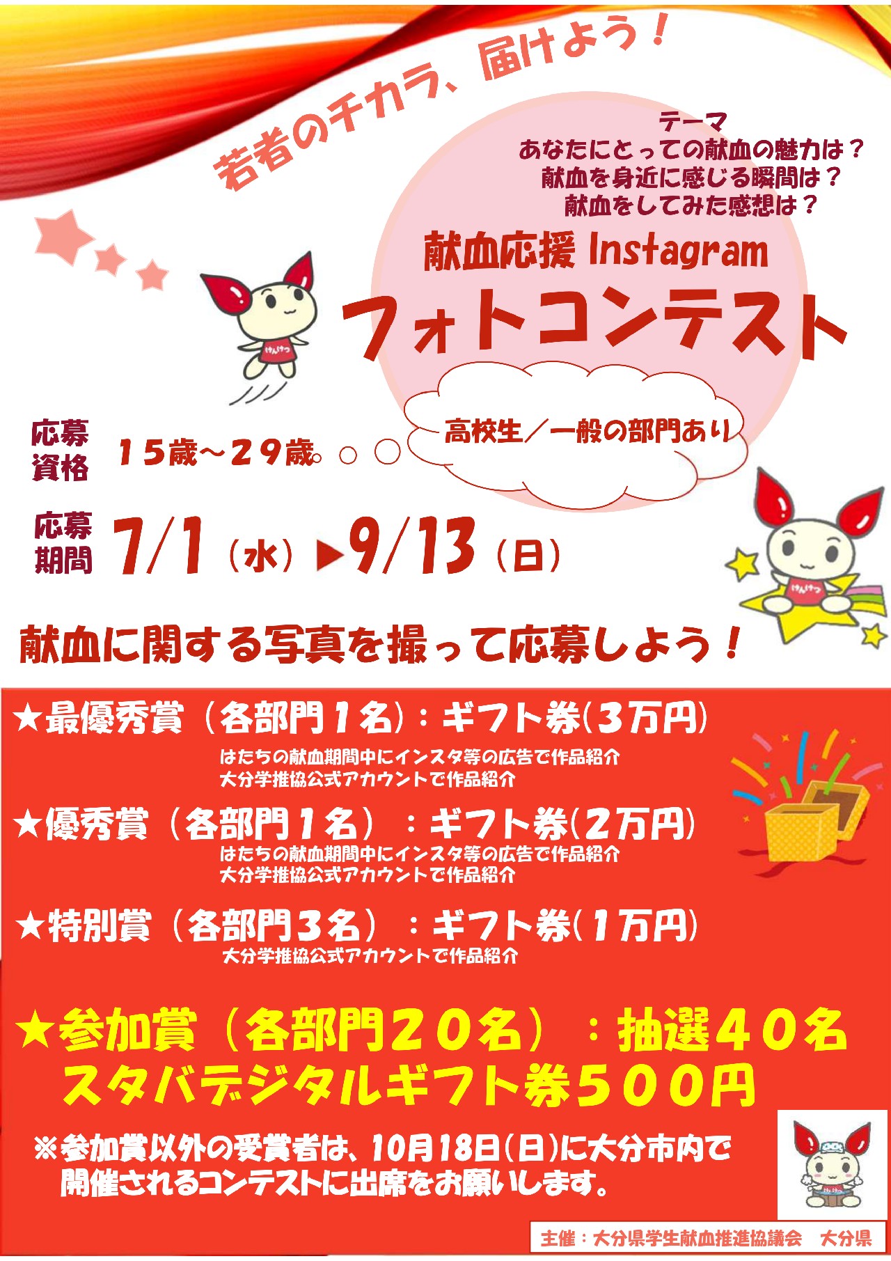 ★インスタグラムフォトコンテストチラシ★01