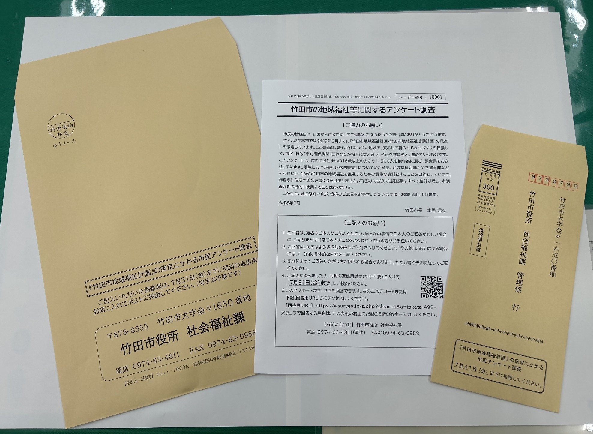 地域福祉計画アンケート