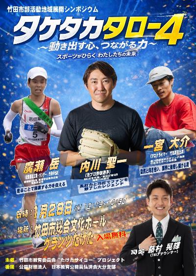 イベントポスター