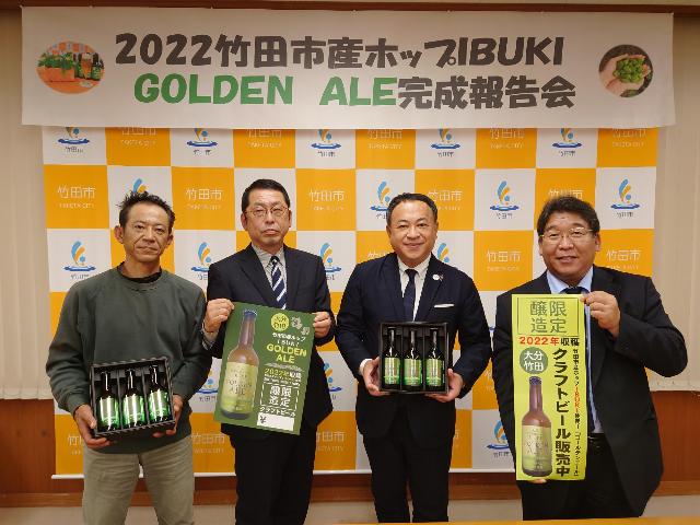 GOLDEN ALE完成報告会