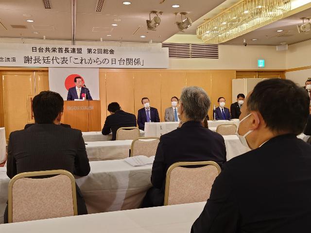 日台共栄首長連盟第2回総会