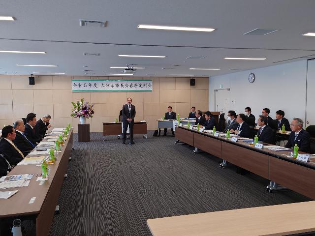 令和5年度大分県市長会春季定例会