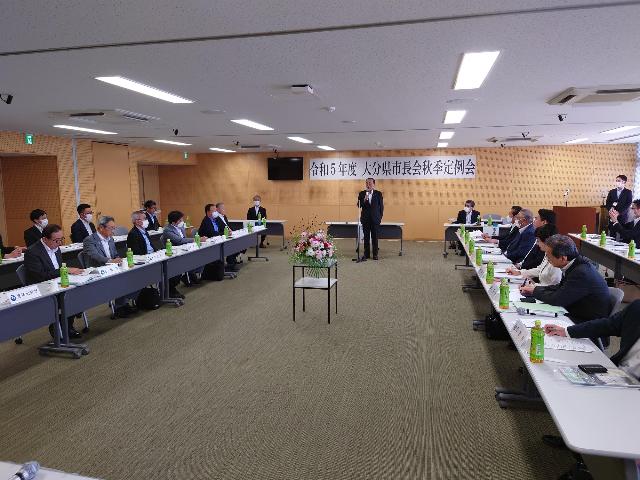 令和5年度大分県市長会秋季定例会（豊後大野市）