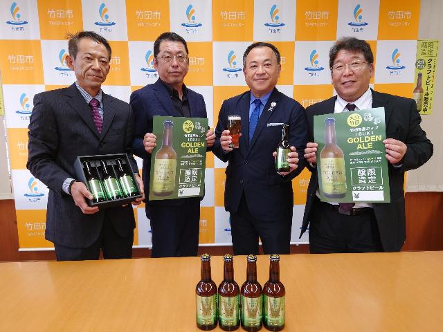 竹田市産ホップIBUKI GOLDEN ALE 完成報告会