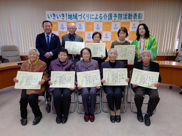 いきいき！地域づくりによる介護予防活動表彰