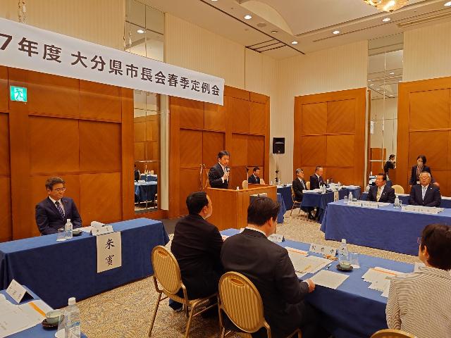令和7年度大分県市長会春季定例会