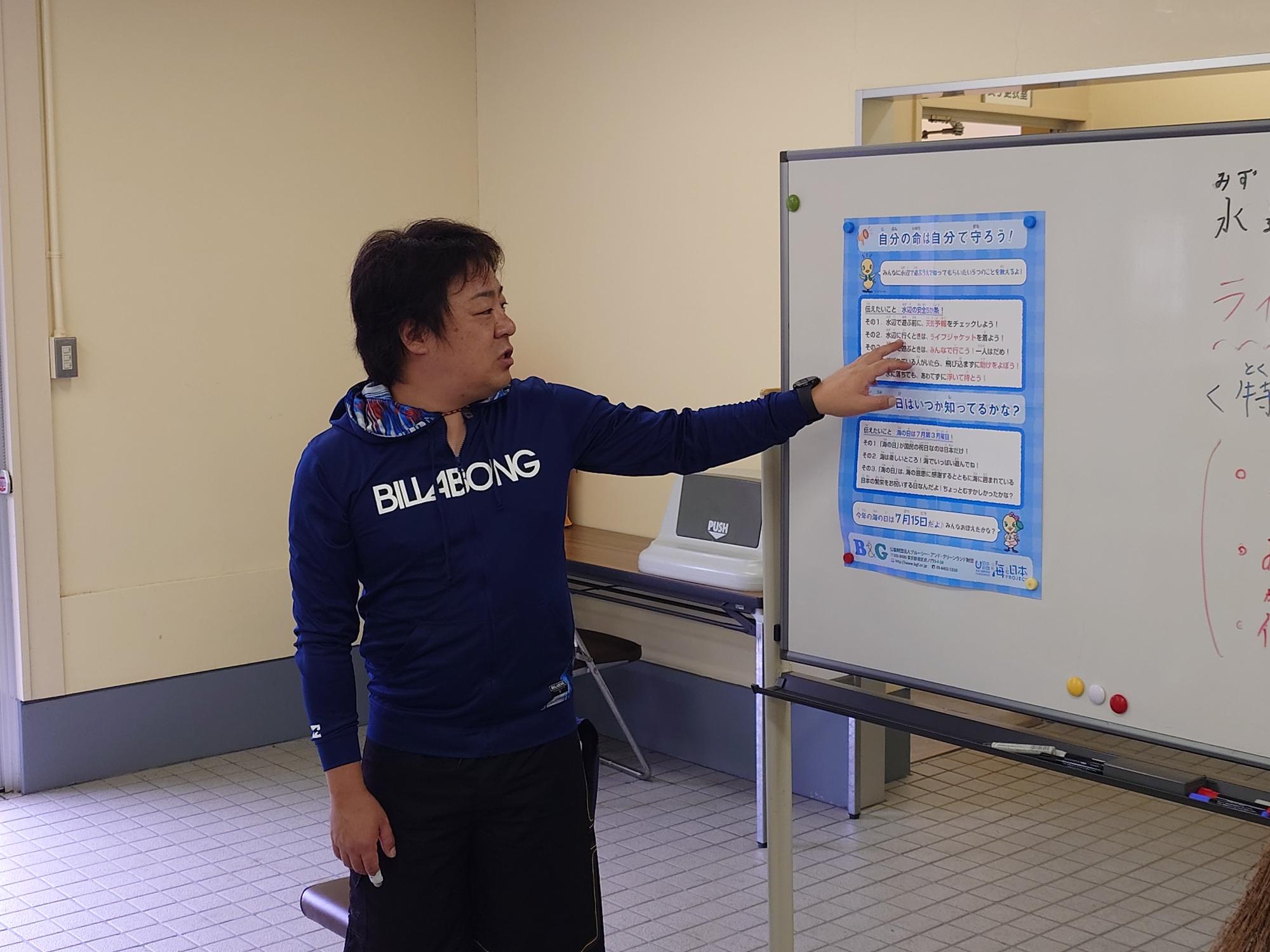 水辺の安全管理説明