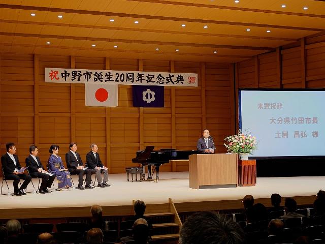 中野市誕生20周年記念式典