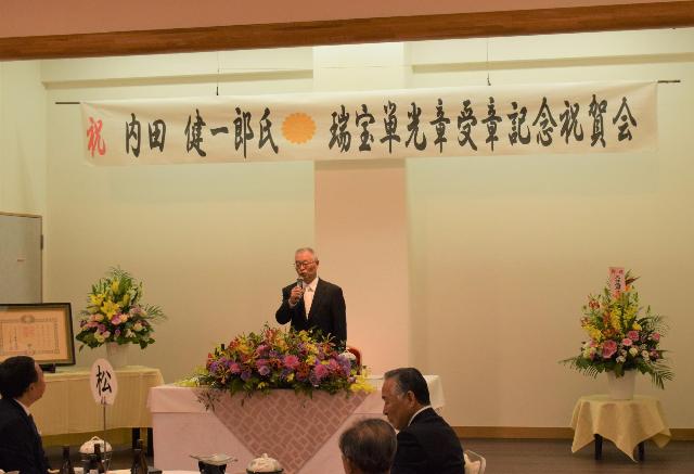 内田健一郎氏瑞宝単光章受章祝賀会