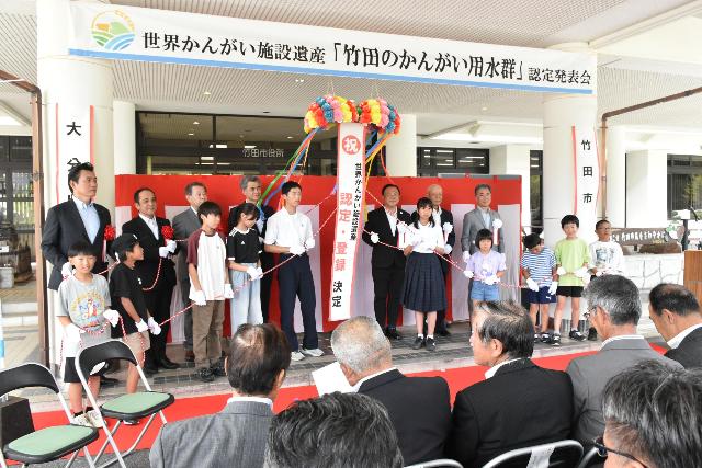 世界かんがい施設遺産認定発表会