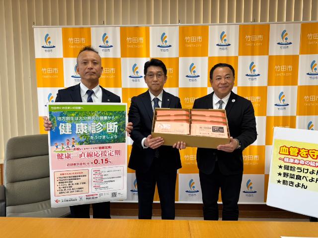 大分県信用組合特定健診受診券用封筒寄贈式