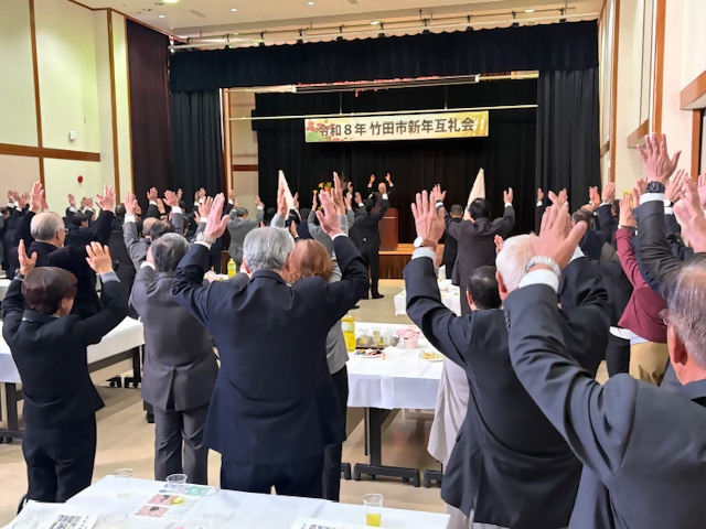 令和8年竹田市新年互礼会