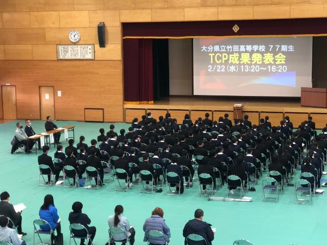 大分県立竹田高等学校コミュニティプランニング成果発表会