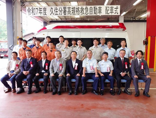高規格救急自動車配車式