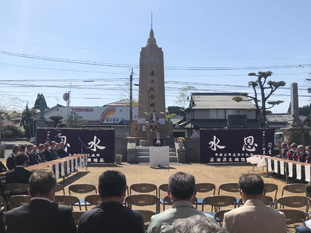 荻柏原土地改良区第100回水恩祭式典