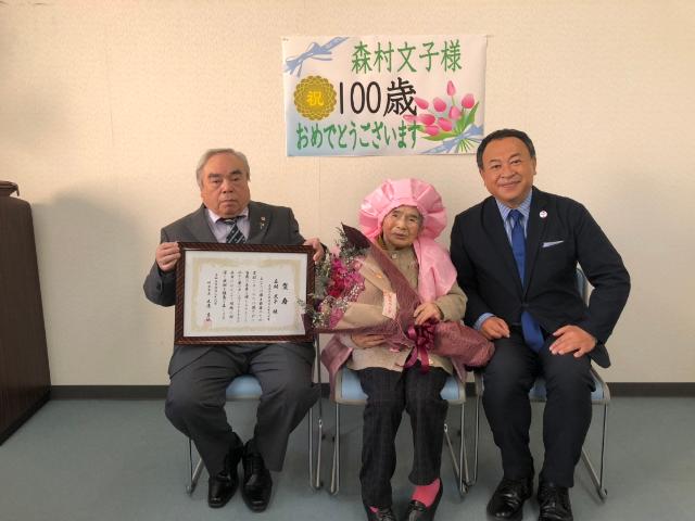 100歳森村さん