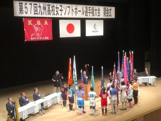 第57回九州高校女子ソフトボール大会開会式