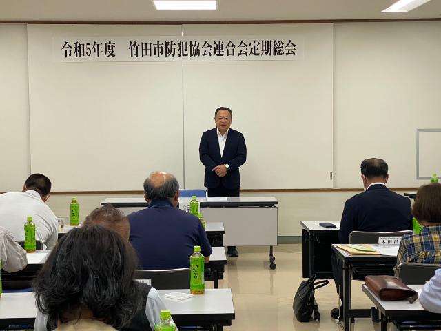 竹田市防犯協会総会