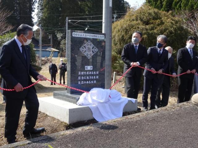 竹田市立久住中学校閉校記念式典