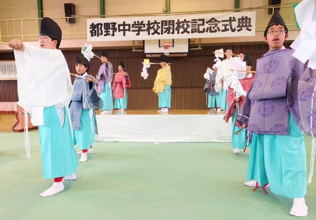 竹田市立都野中学校閉校記念式典