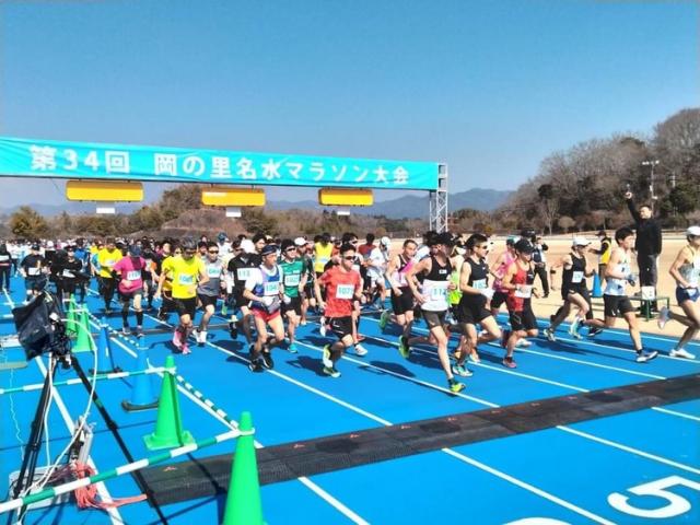 第34回岡の里名水マラソン大会