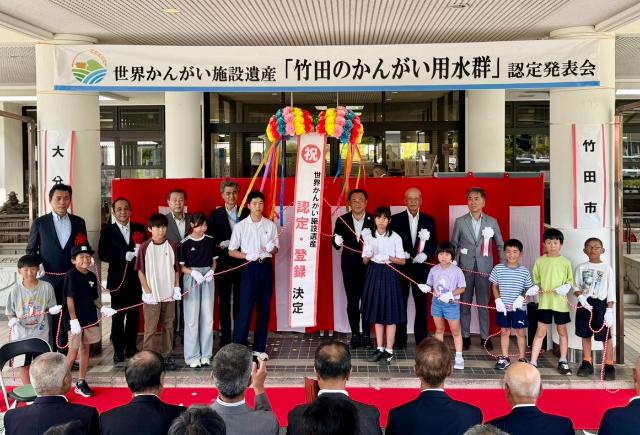 世界かんがい施設遺産認定発表会