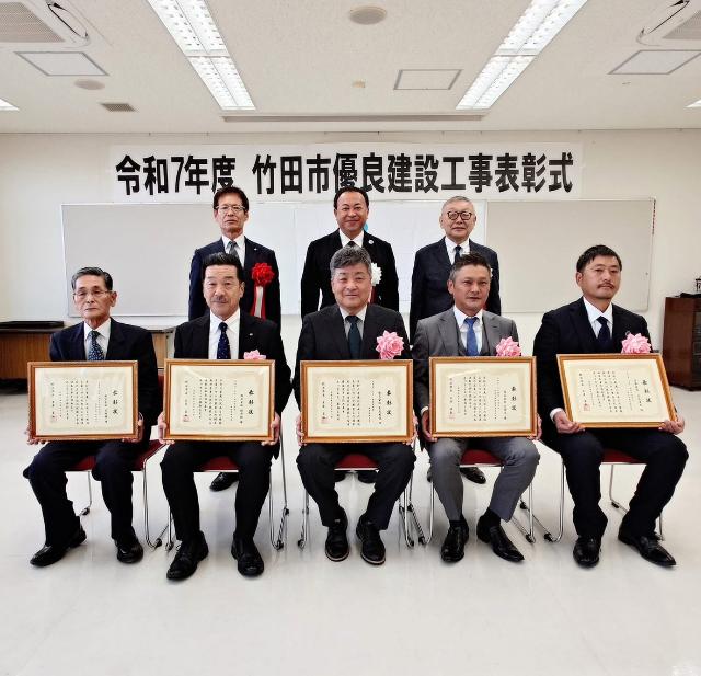 令和7年度竹田市優良建設工事表彰式