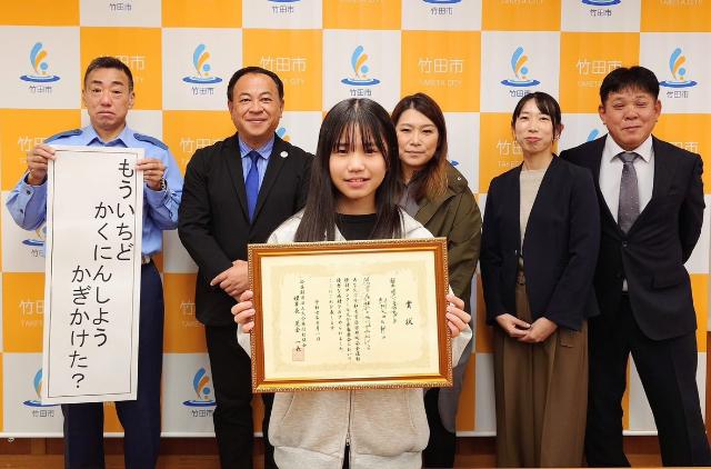 全国地域安全運動標語コンクール 表彰状等伝達式