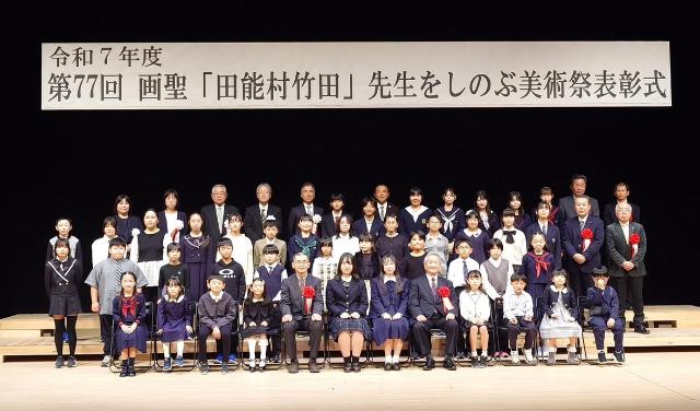 第77回画聖「田能村竹田」先生をしのぶ美術祭表彰式