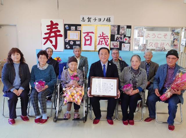 100歳お祝い(志賀チヨノさん)