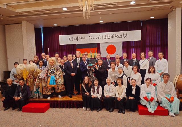 友好姉妹都市バートクロツィンゲン市交流35周年記念式典