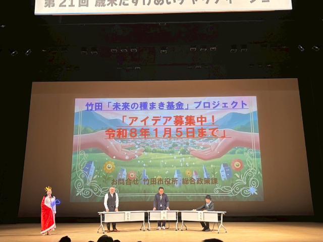 第21回歳末助け合いチャリティショー