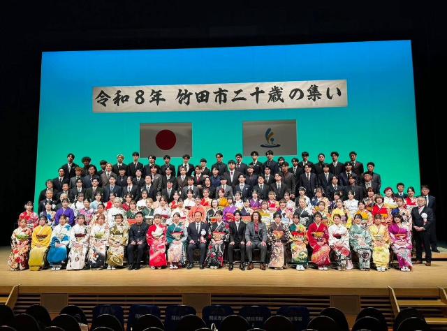 令和8年竹田市二十歳の集い