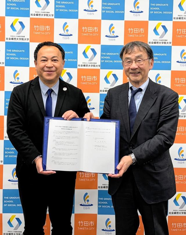 竹田市と学校法人先端教育機構社会構想大学との地域活性化包括連携協定締結式