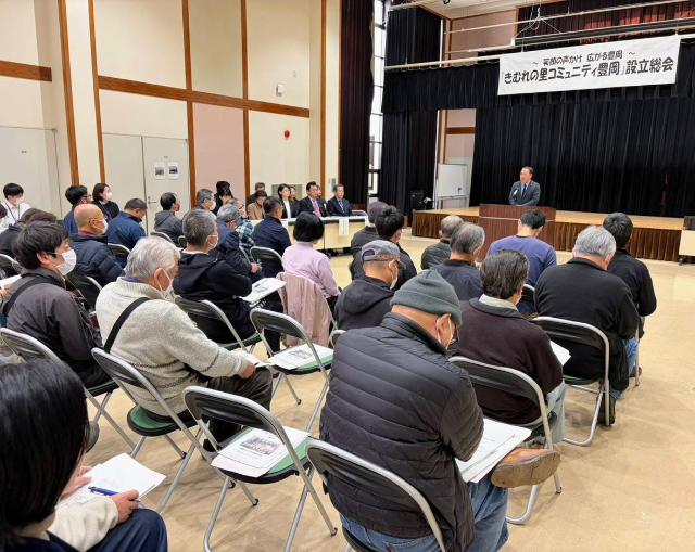 「きむれの里コミュニティ豊岡」の設立総会