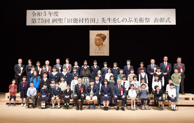 第75回画聖「田能村竹田」先生をしのぶ美術祭表彰式